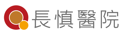 長慎醫院－中壢慢性疾病專科